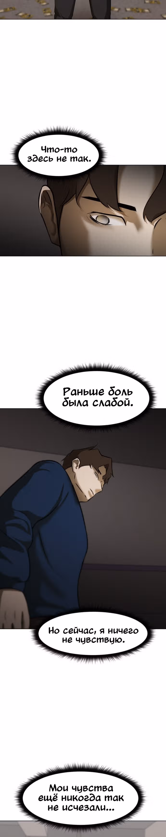 Бой зомби — Том 1 · Глава 8, страница 9