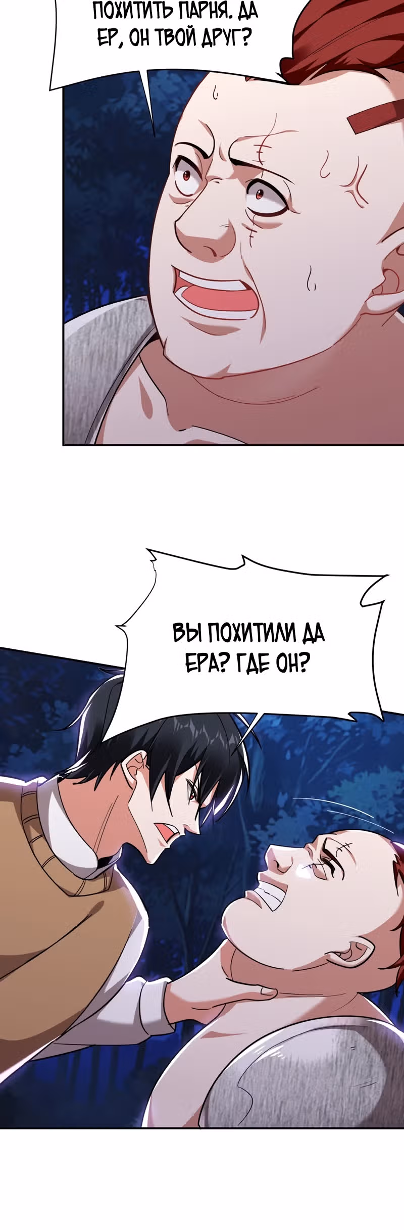 Возьму в жены школьный цветок — Том 2 · Глава 181, страница 14