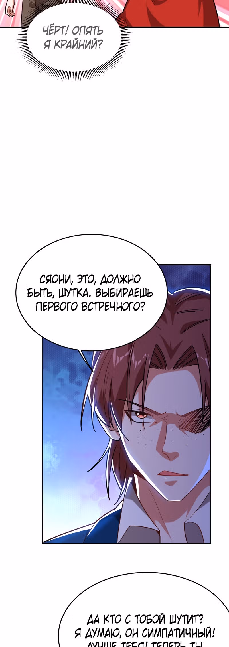 Возьму в жены школьный цветок — Том 2 · Глава 182, страница 17