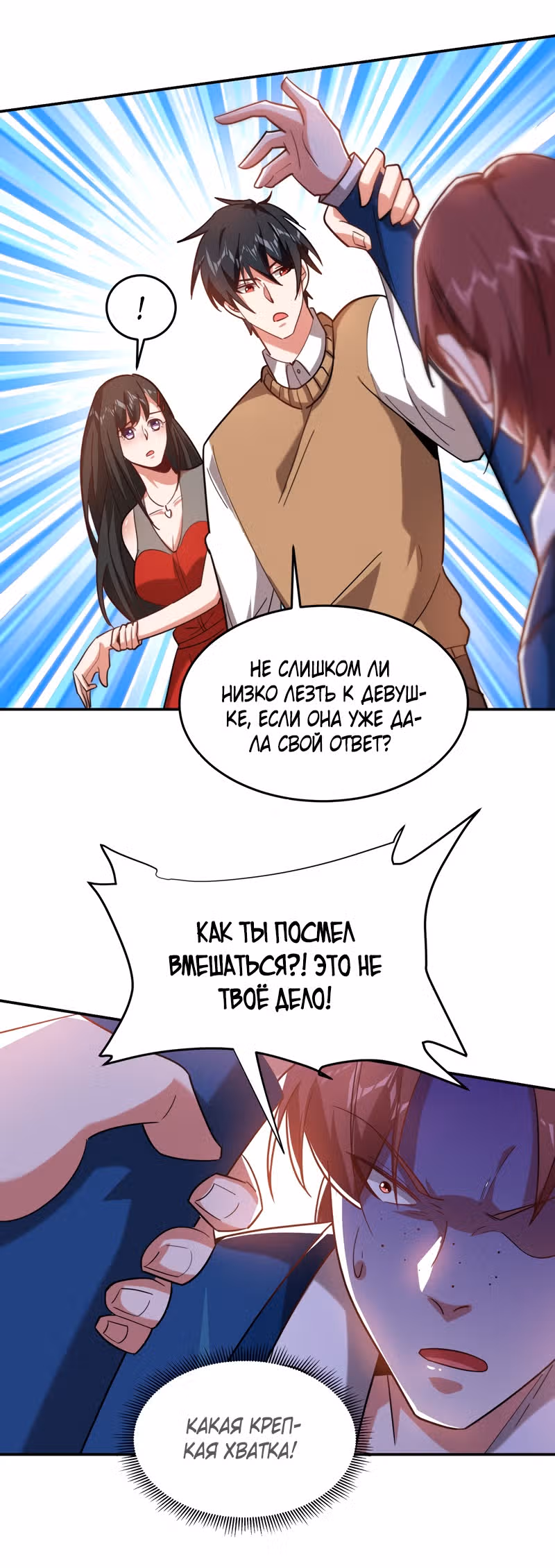 Возьму в жены школьный цветок — Том 2 · Глава 182, страница 21