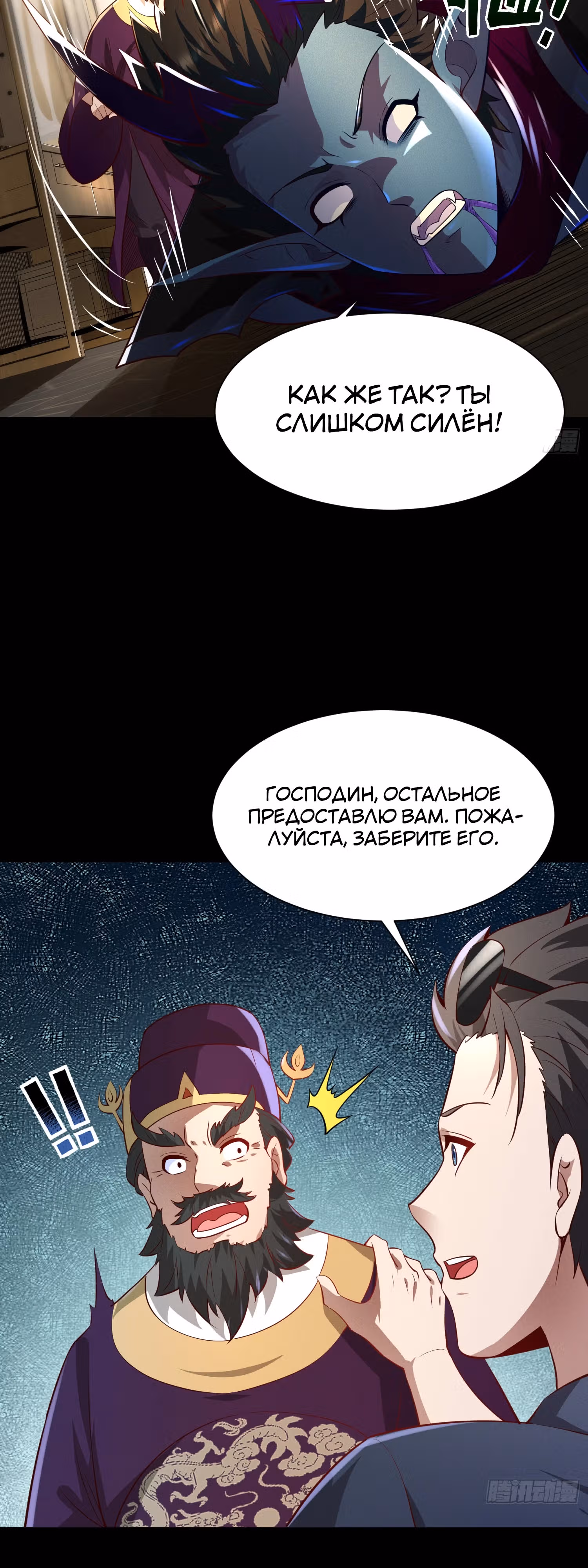 Создание Гарема из Другого Мира! — Том 1 · Глава 15, страница 16