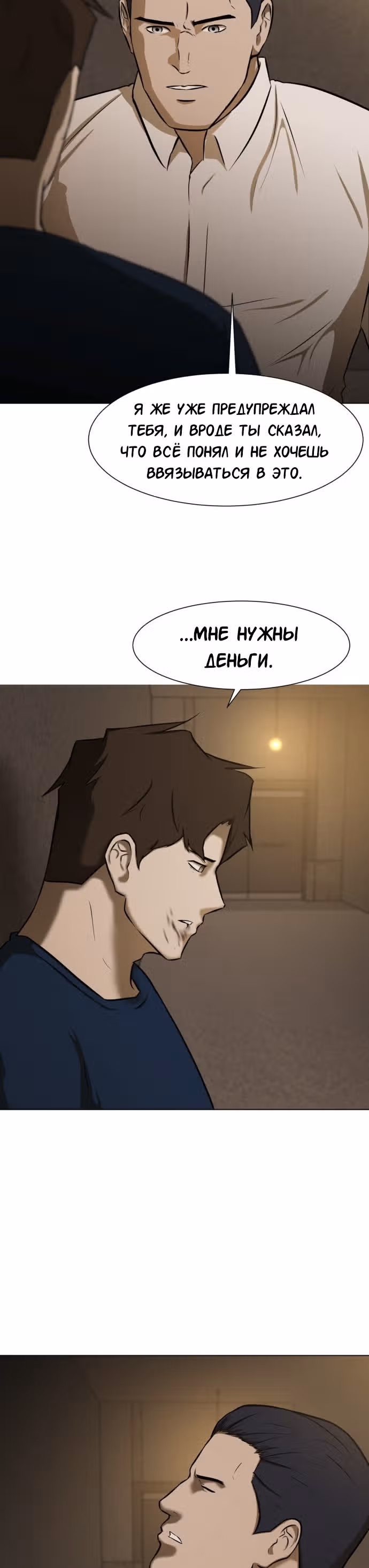 Бой зомби — Том 1 · Глава 9, страница 2