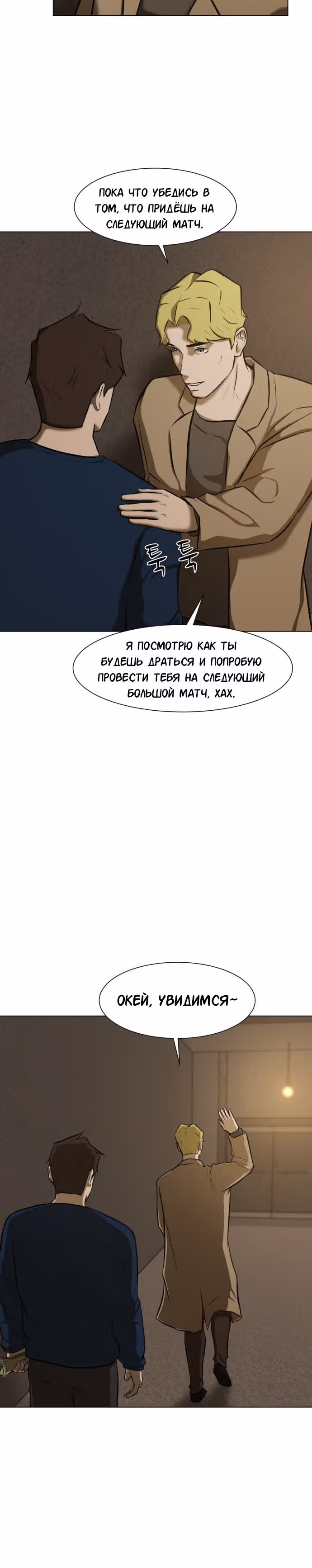 Бой зомби — Том 1 · Глава 9, страница 13
