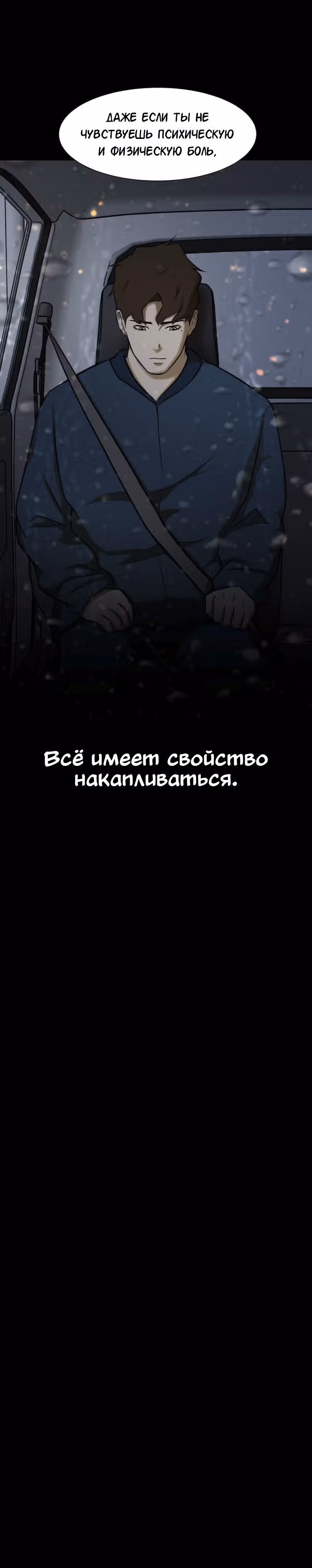 Бой зомби — Том 1 · Глава 9, страница 23