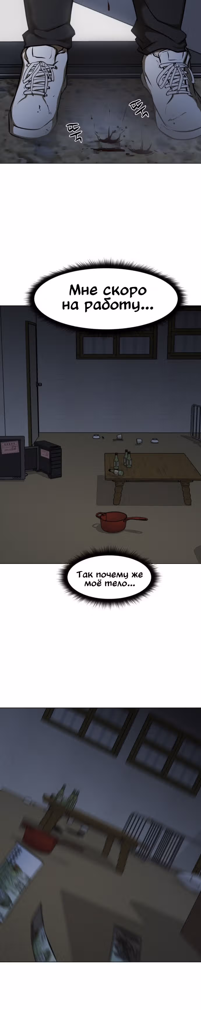 Бой зомби — Том 1 · Глава 9, страница 25