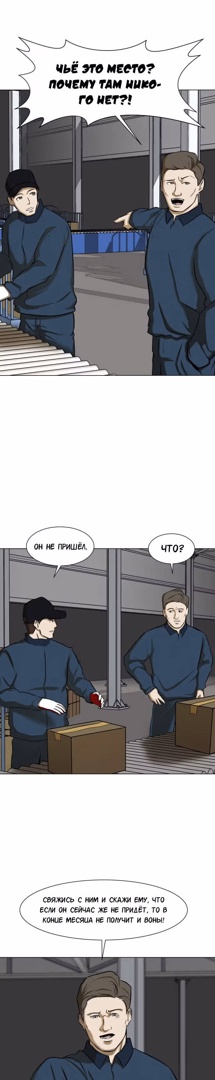 Бой зомби — Том 1 · Глава 9, страница 27