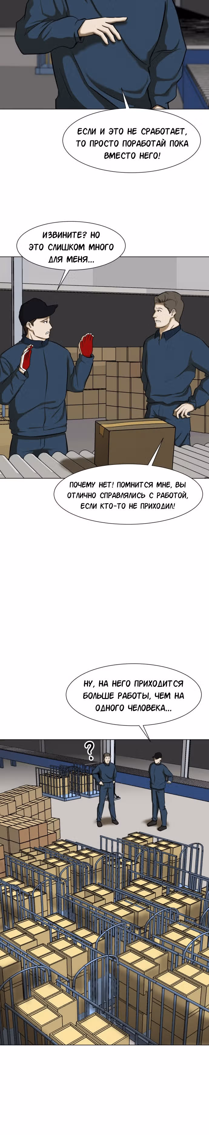 Бой зомби — Том 1 · Глава 9, страница 29