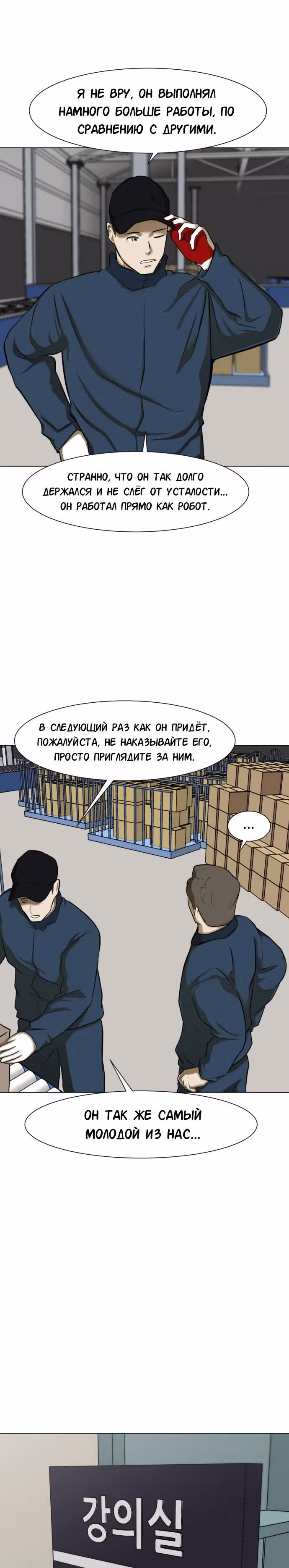 Бой зомби — Том 1 · Глава 9, страница 30