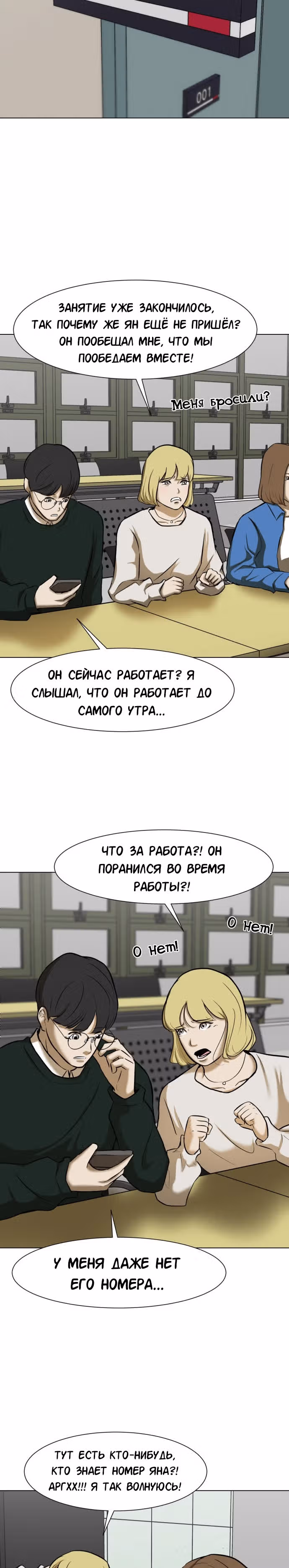 Бой зомби — Том 1 · Глава 9, страница 31