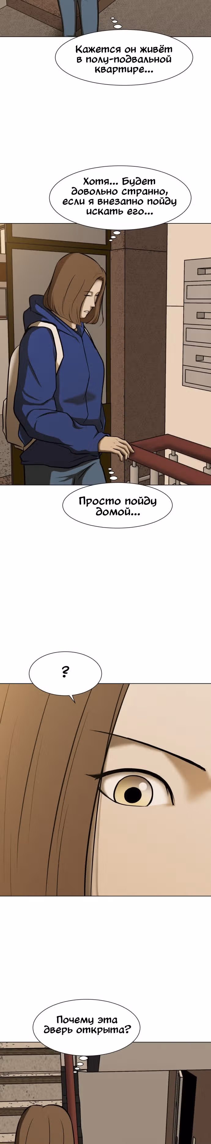 Бой зомби — Том 1 · Глава 9, страница 34