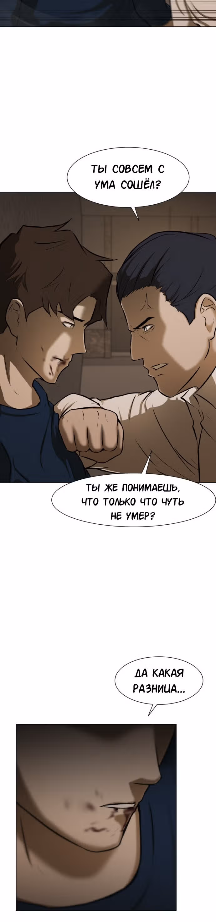 Бой зомби — Том 1 · Глава 9, страница 5