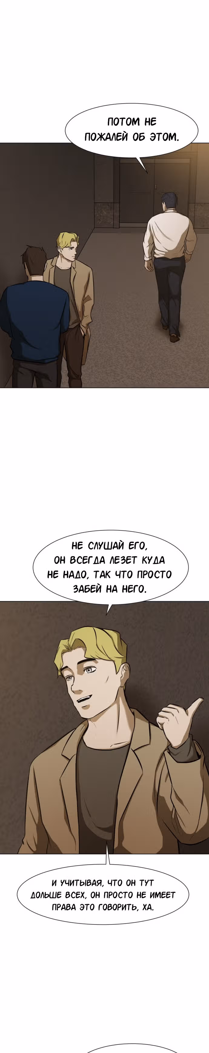 Бой зомби — Том 1 · Глава 9, страница 10