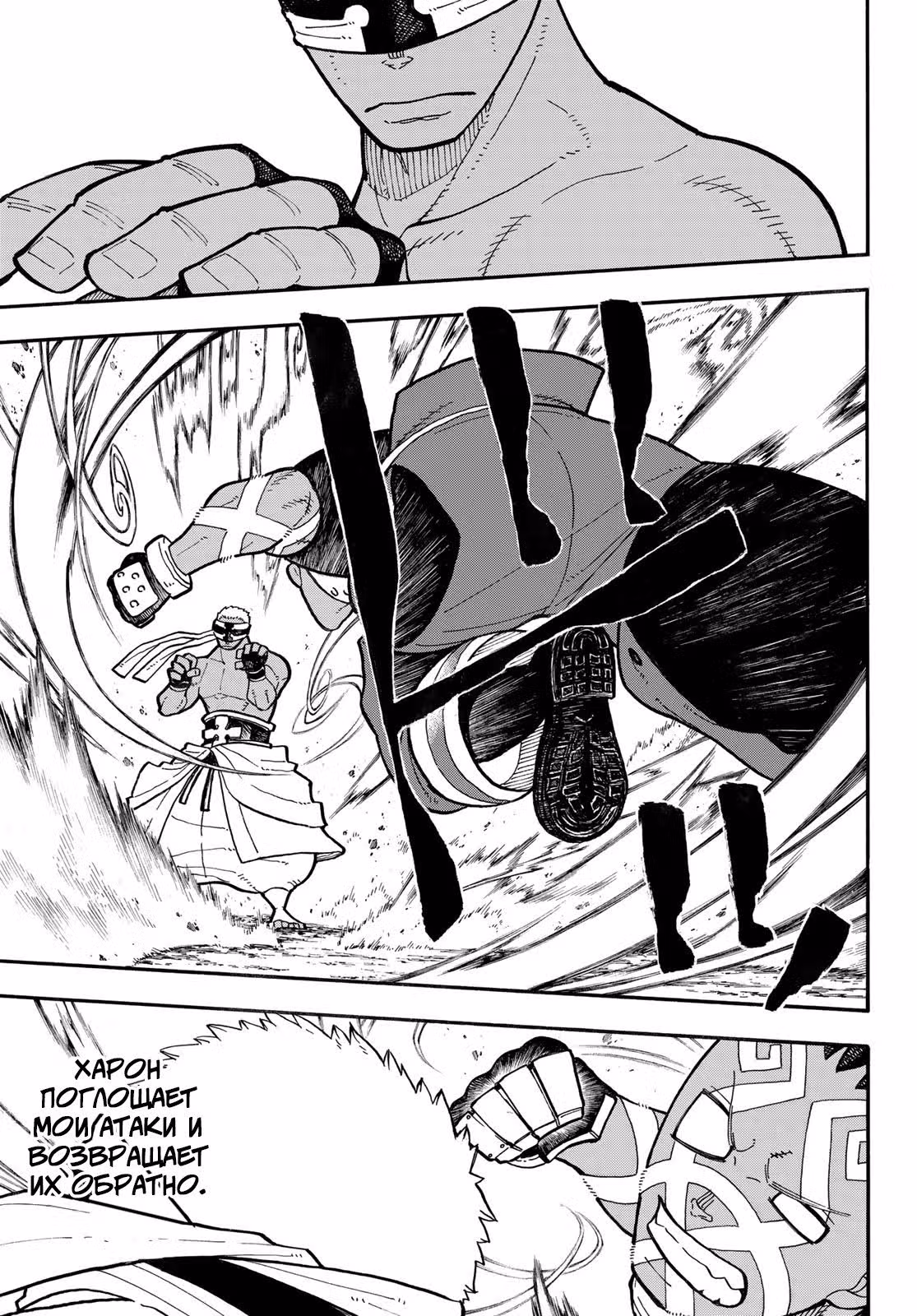 Пламенная бригада пожарных — Том 28 · Глава 242, страница 15