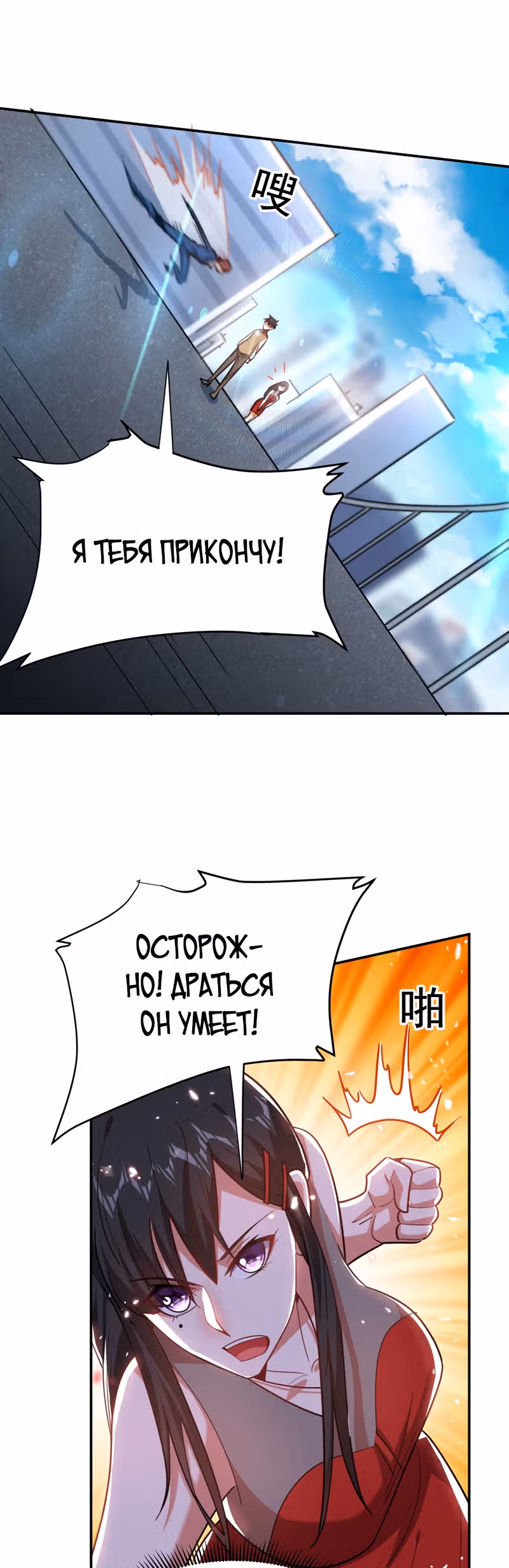 Возьму в жены школьный цветок — Том 2 · Глава 183, страница 3