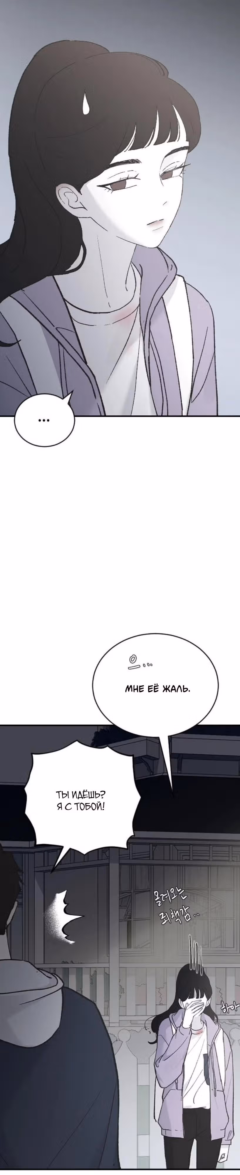 Три брата — Том 1 · Глава 35, страница 11