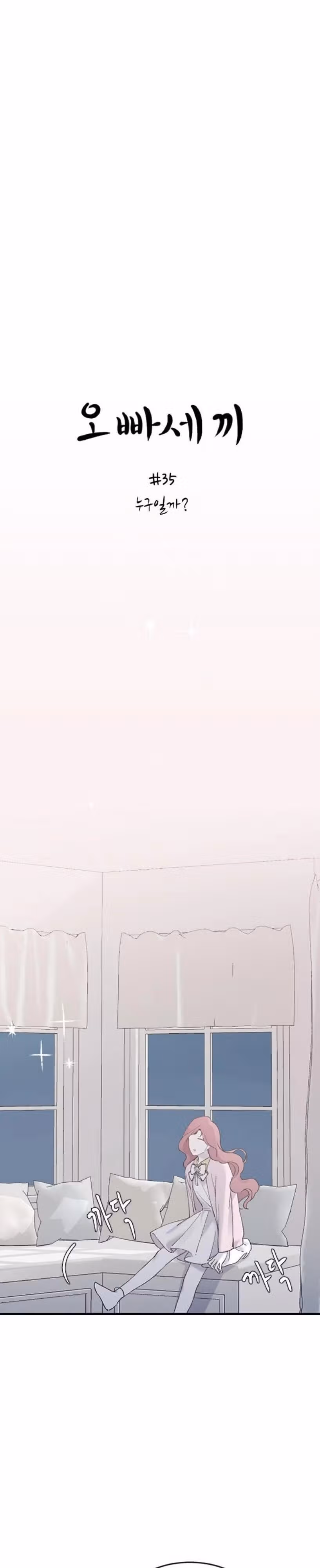 Три брата — Том 1 · Глава 35, страница 12