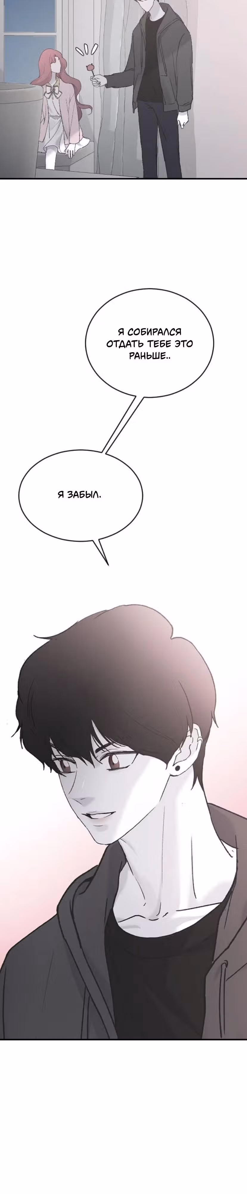 Три брата — Том 1 · Глава 35, страница 26