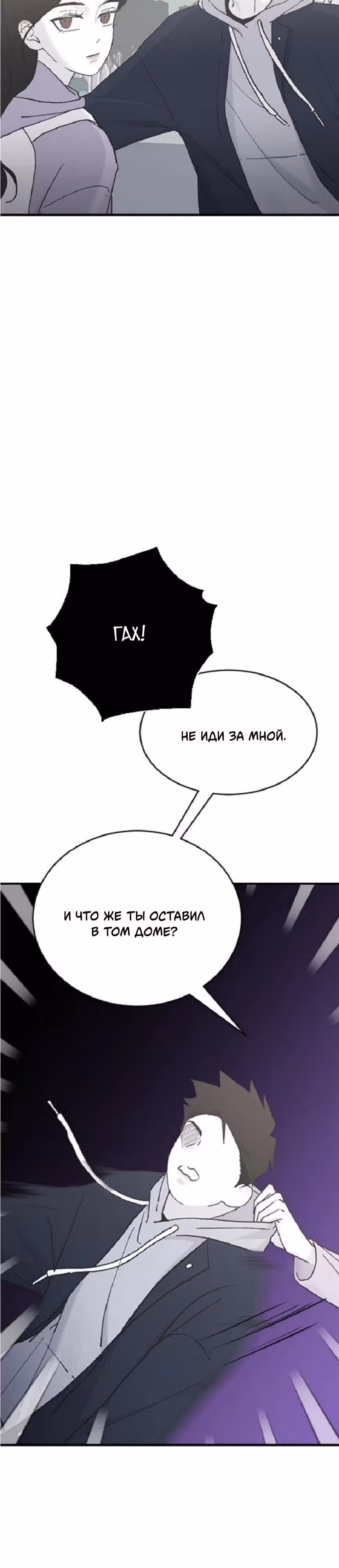 Три брата — Том 1 · Глава 35, страница 4