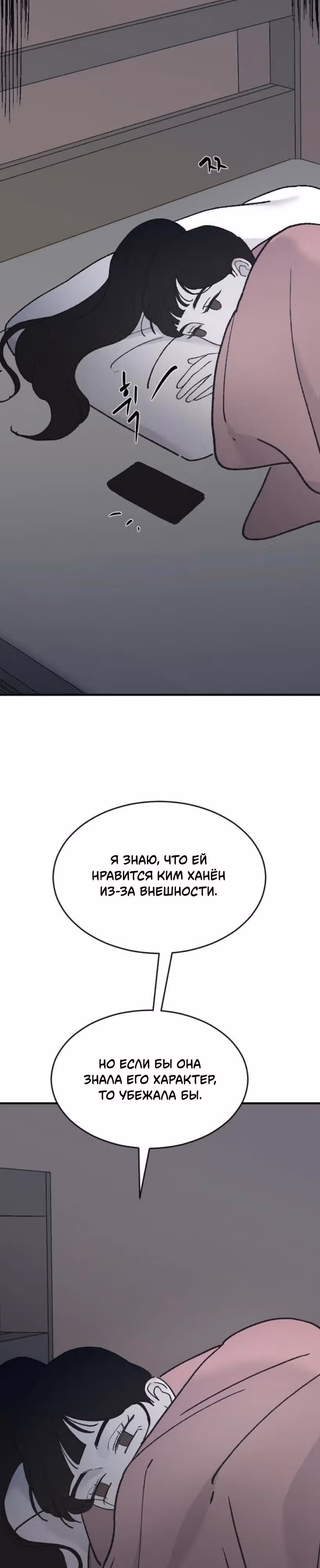Три брата — Том 1 · Глава 35, страница 36