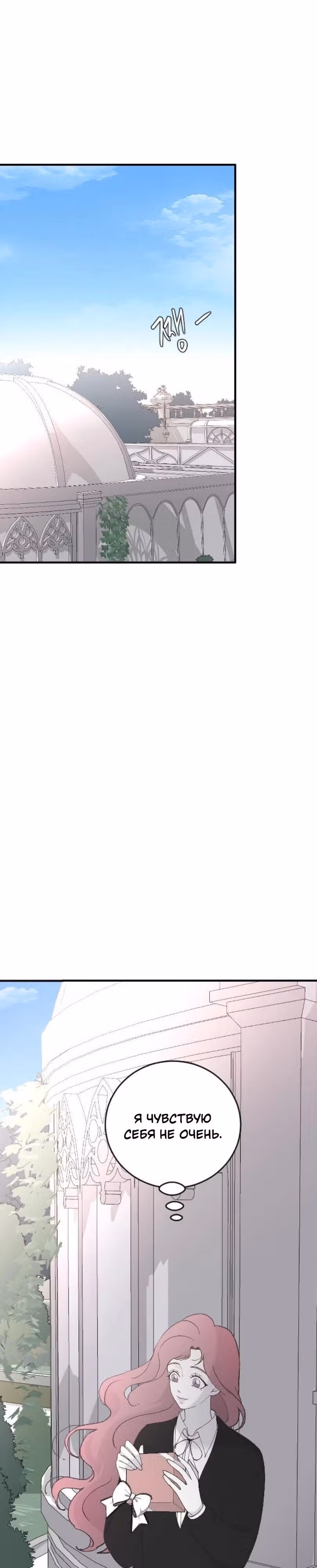 Три брата — Том 1 · Глава 35, страница 40