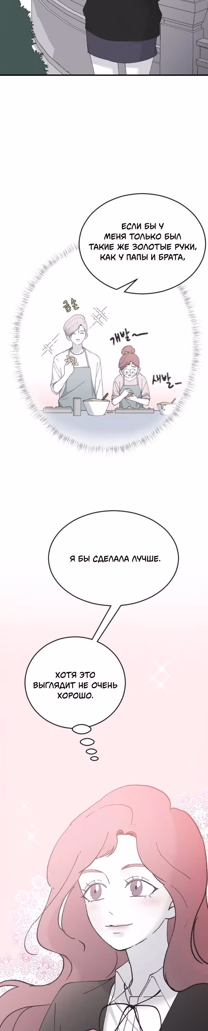 Три брата — Том 1 · Глава 35, страница 41