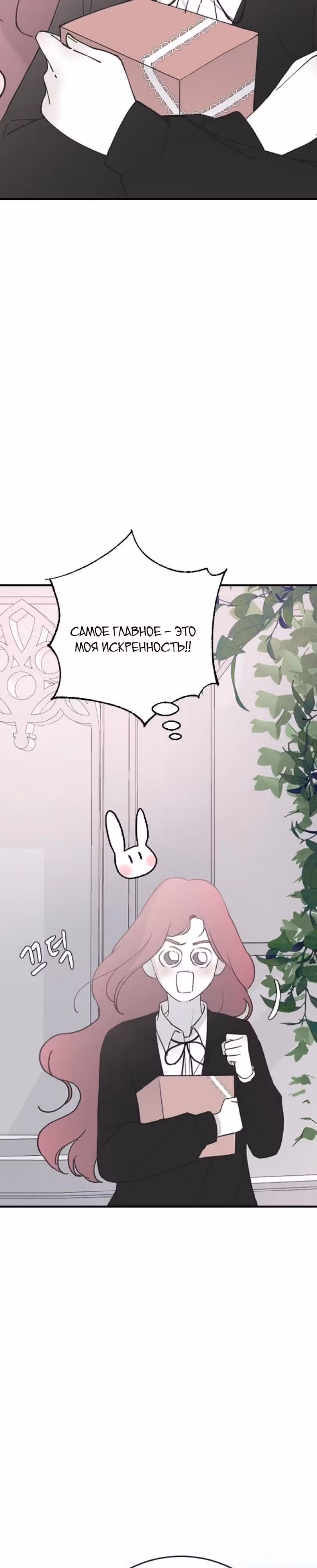 Три брата — Том 1 · Глава 35, страница 42