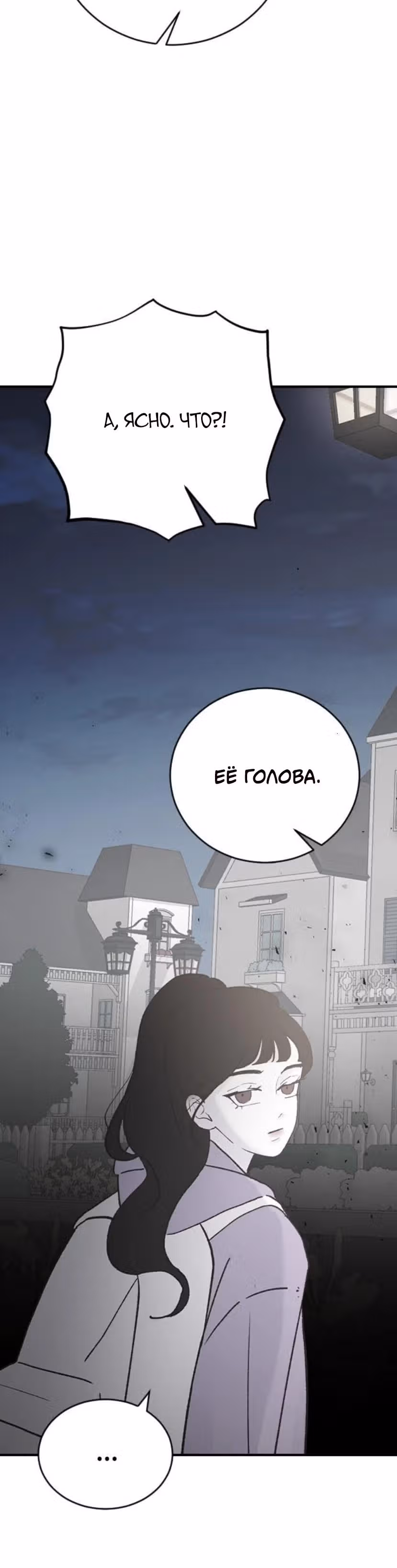 Три брата — Том 1 · Глава 35, страница 9