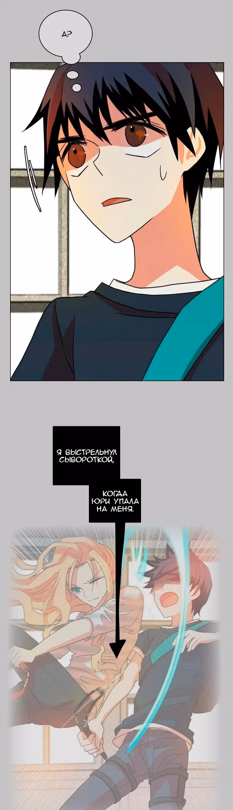 Дримсайд — Том 1 · Глава 162, страница 31