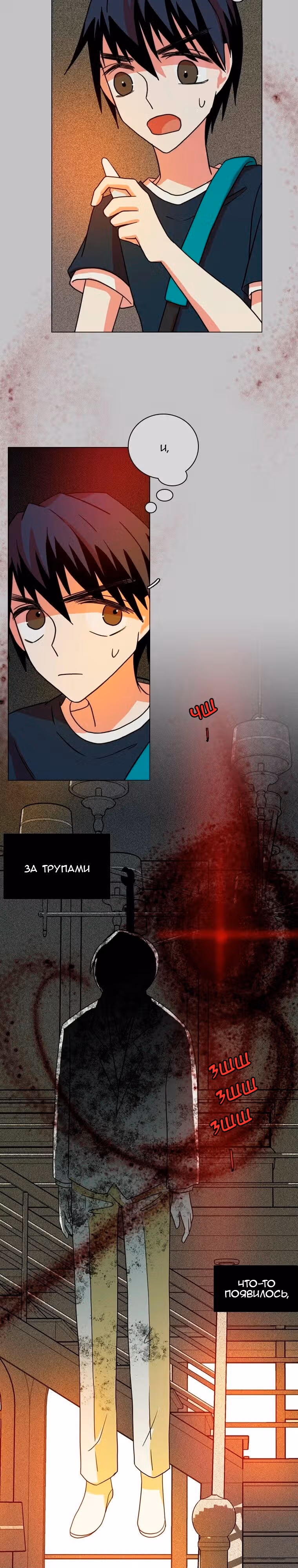 Дримсайд — Том 1 · Глава 162, страница 7