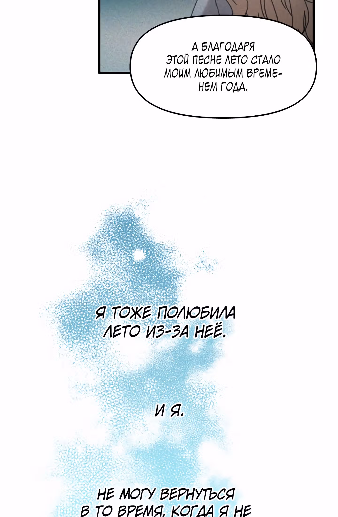 Во власти администратора — Том 1 · Глава 6, страница 16