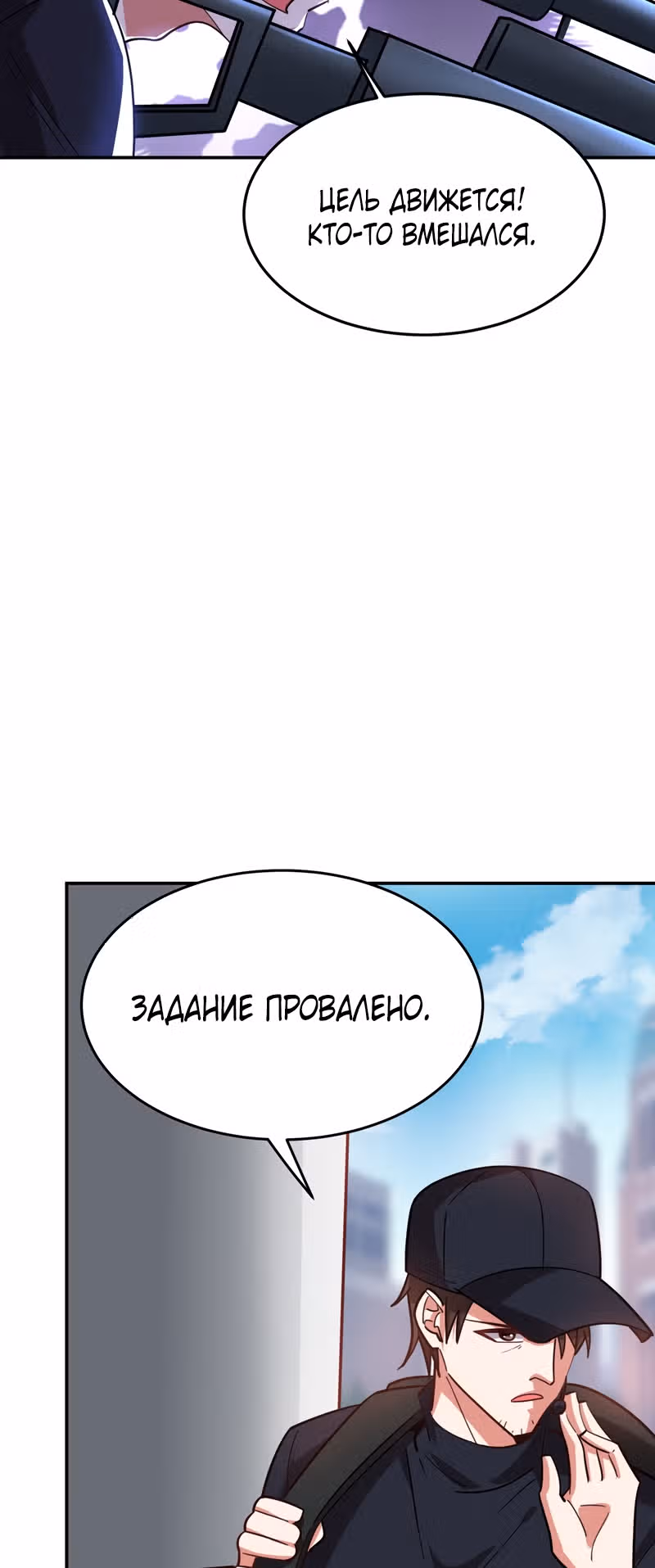 Возьму в жены школьный цветок — Том 2 · Глава 184, страница 20