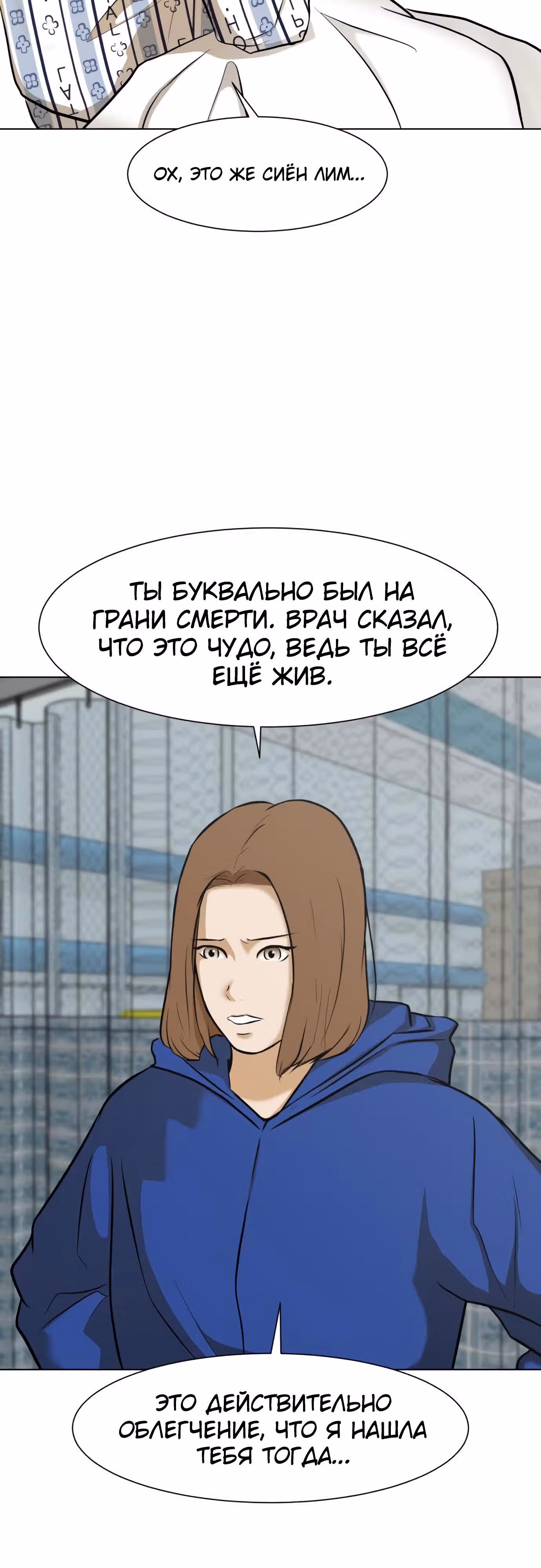 Бой зомби — Том 1 · Глава 10, страница 16