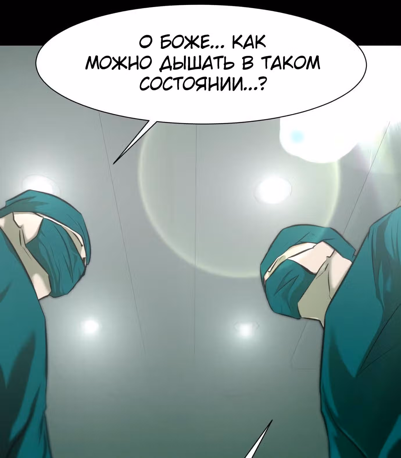 Бой зомби — Том 1 · Глава 10, страница 3