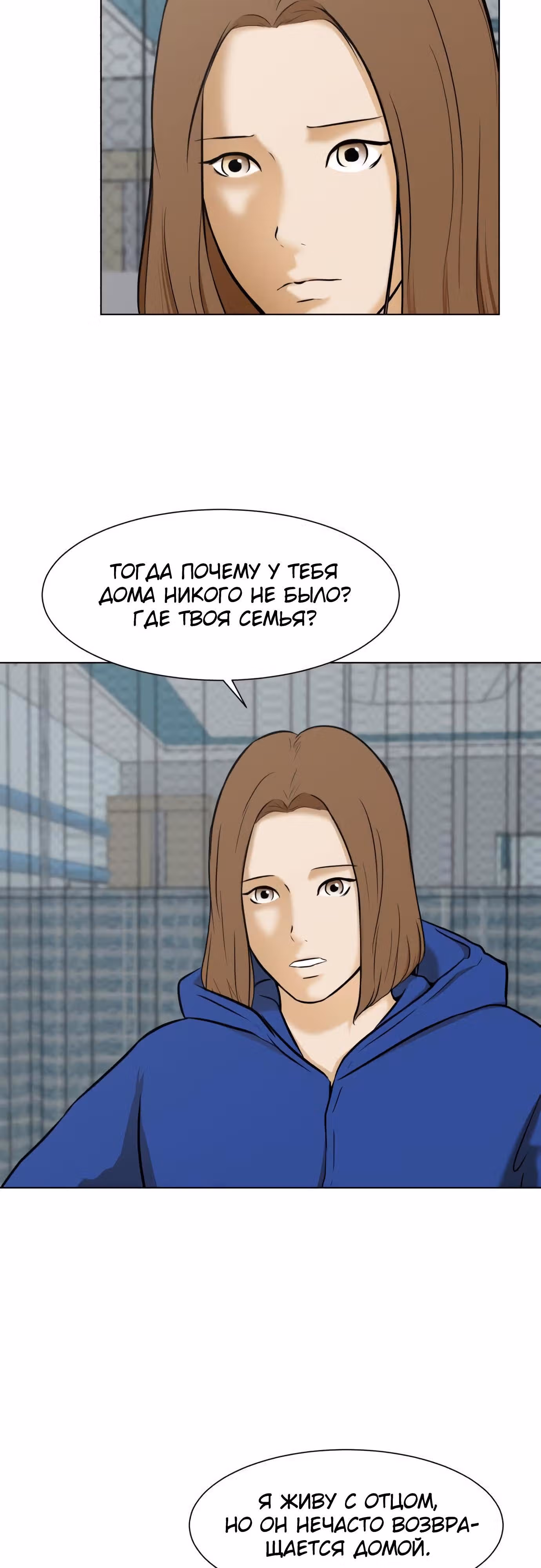 Бой зомби — Том 1 · Глава 10, страница 21