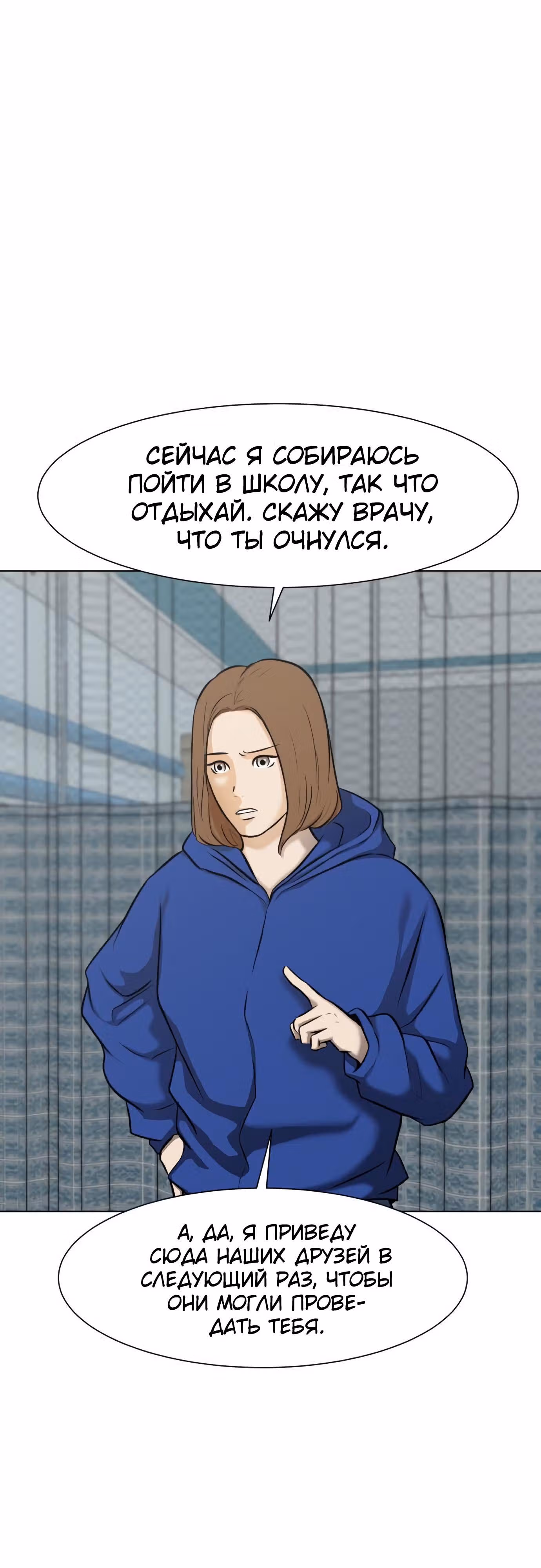 Бой зомби — Том 1 · Глава 10, страница 26