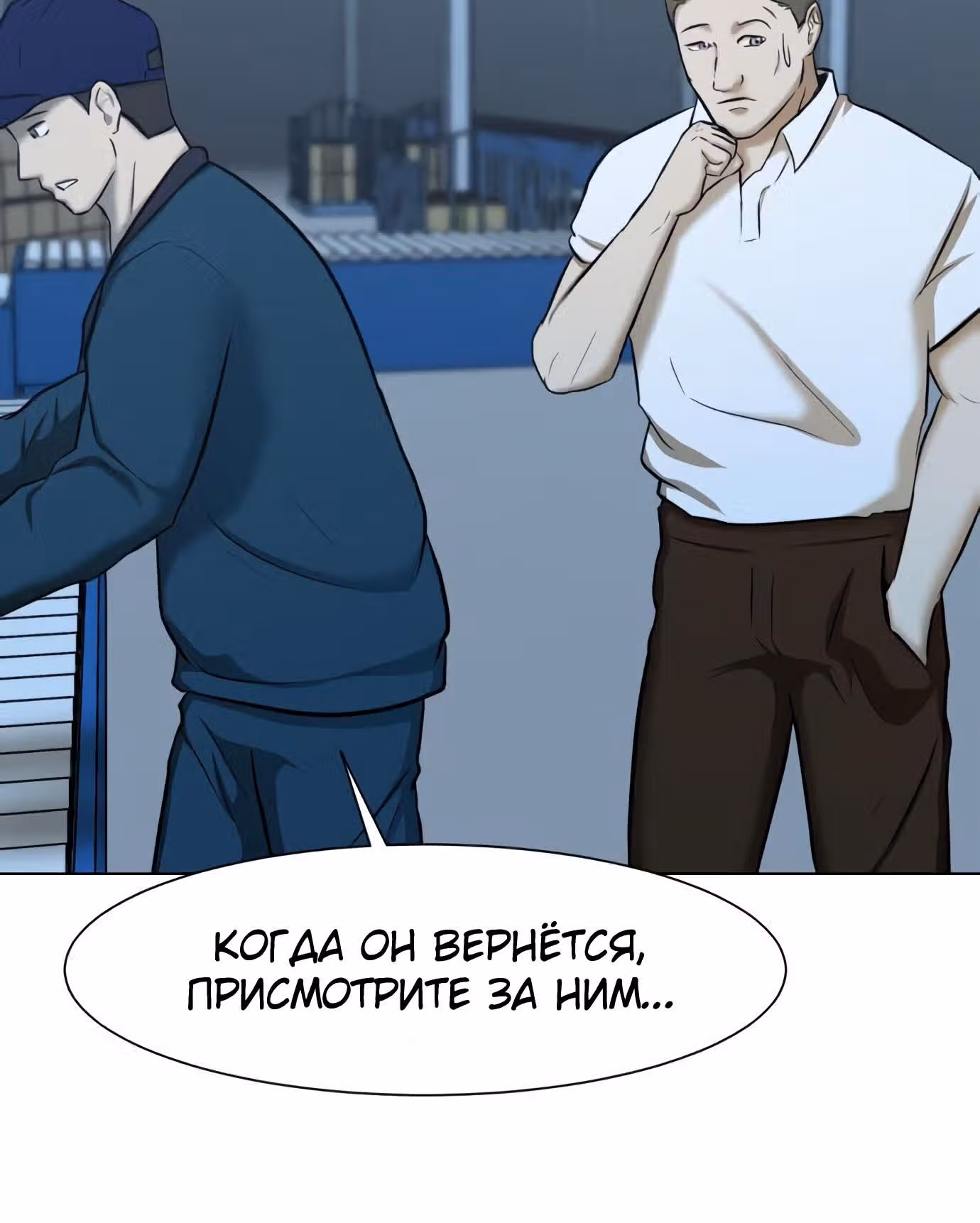 Бой зомби — Том 1 · Глава 10, страница 37