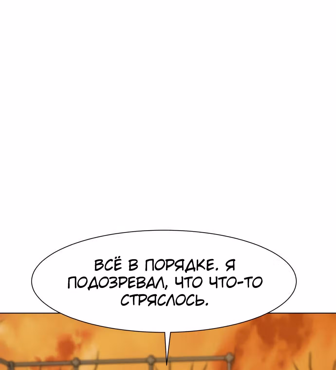 Бой зомби — Том 1 · Глава 10, страница 41