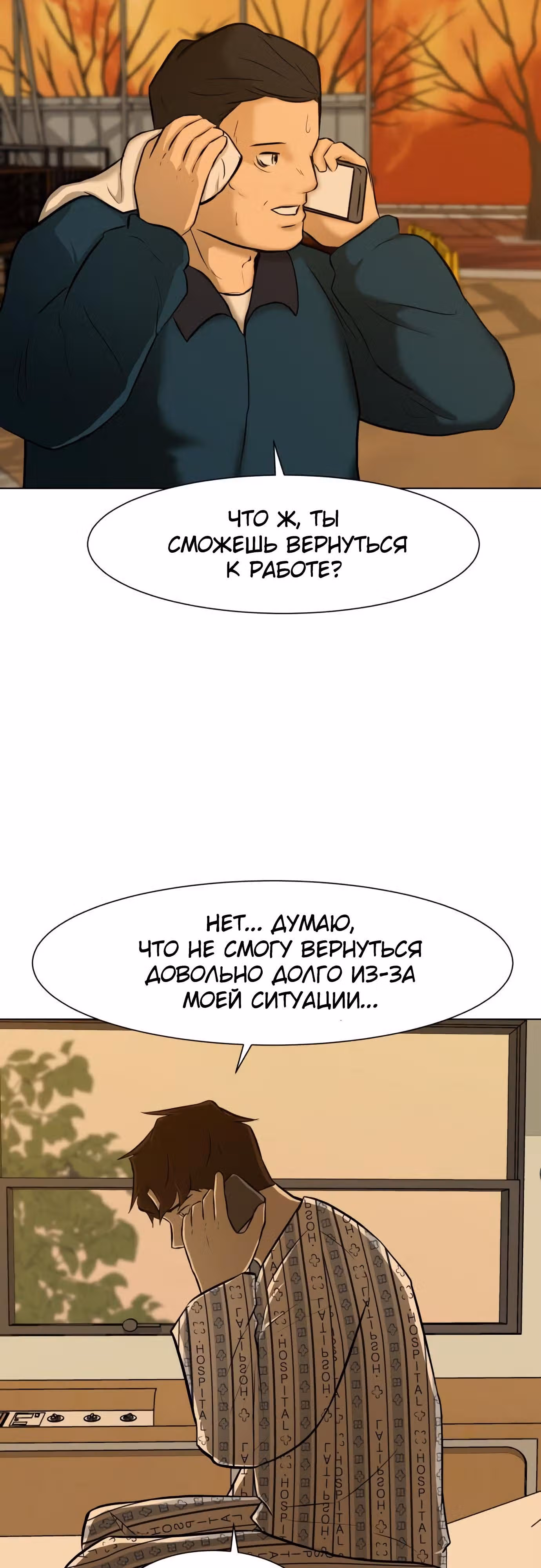Бой зомби — Том 1 · Глава 10, страница 42