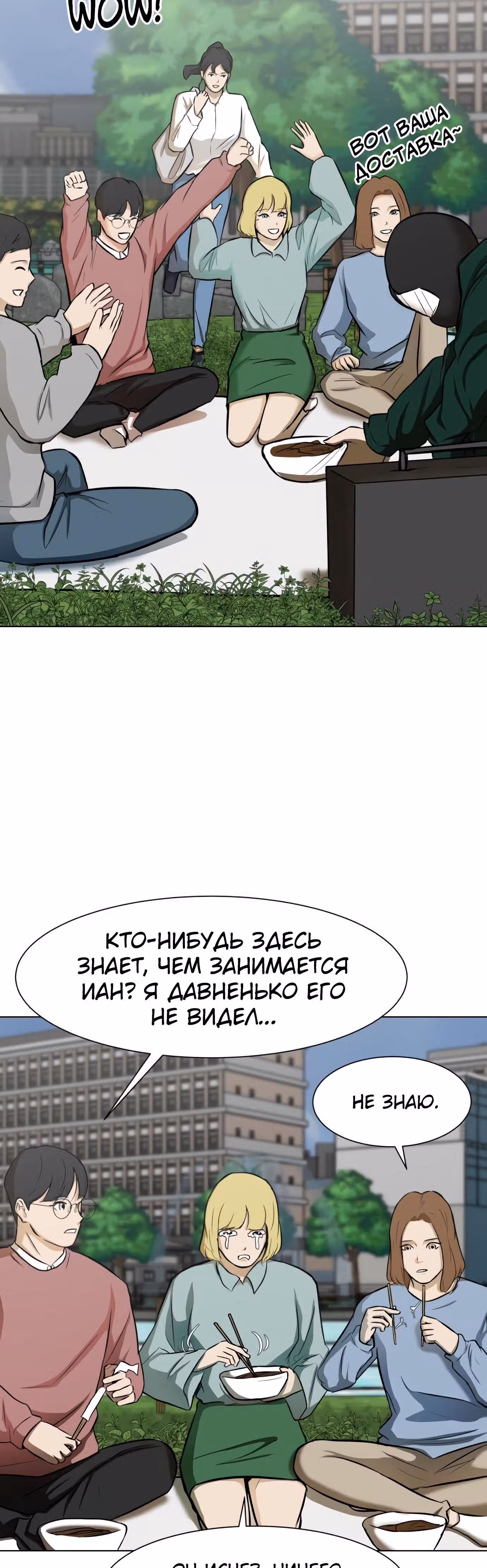 Бой зомби — Том 1 · Глава 10, страница 59