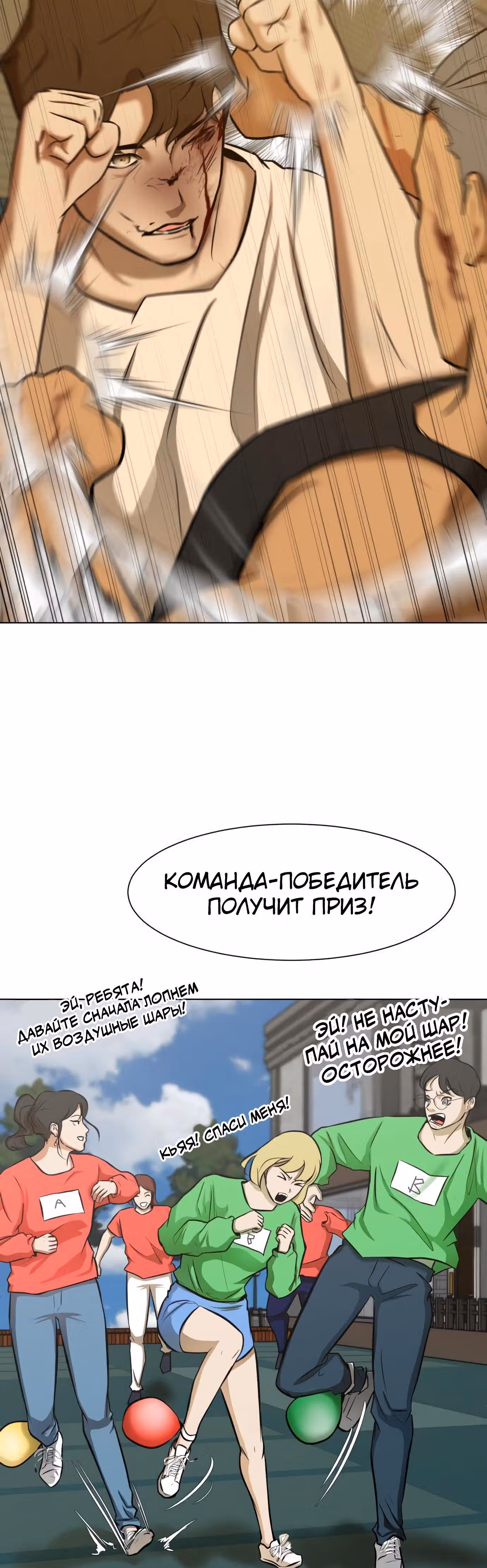 Бой зомби — Том 1 · Глава 10, страница 61