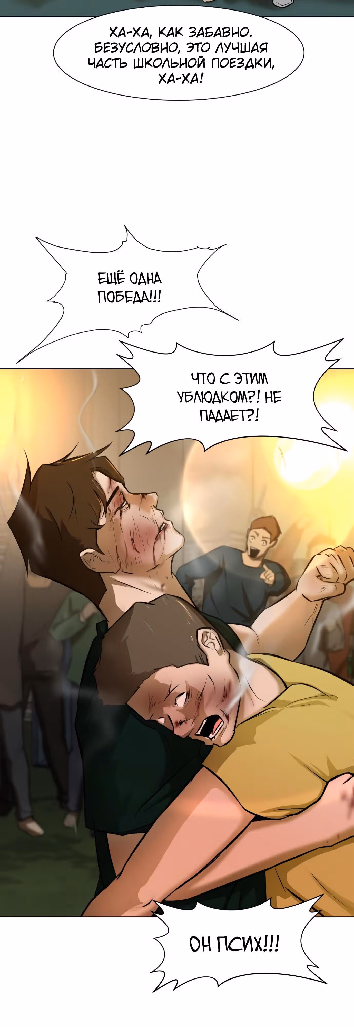 Бой зомби — Том 1 · Глава 10, страница 62