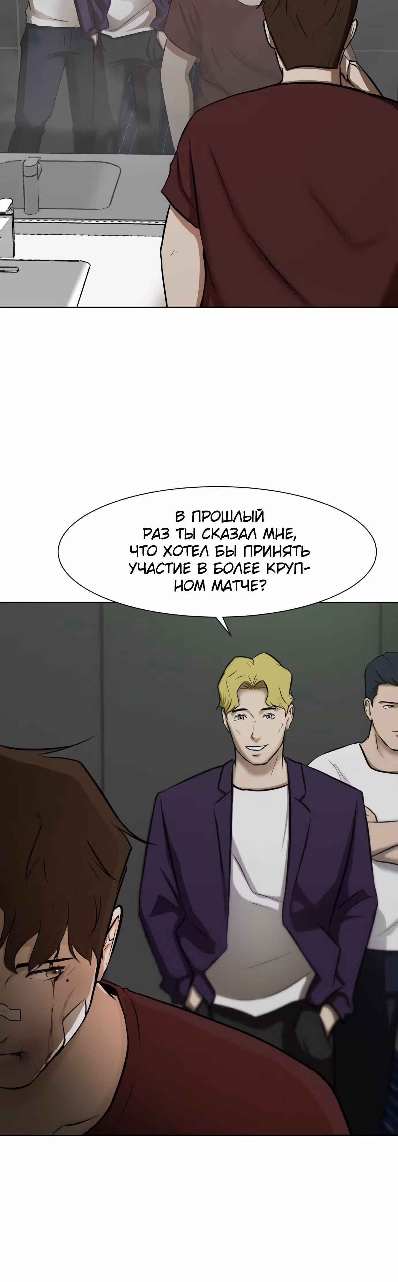 Бой зомби — Том 1 · Глава 10, страница 69