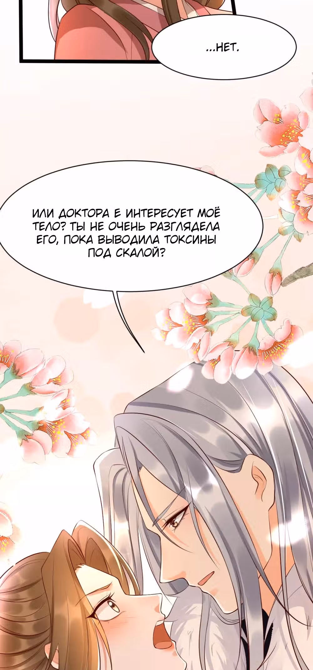 Не связывайтесь с моей мамой! — Том 1 · Глава 22, страница 29