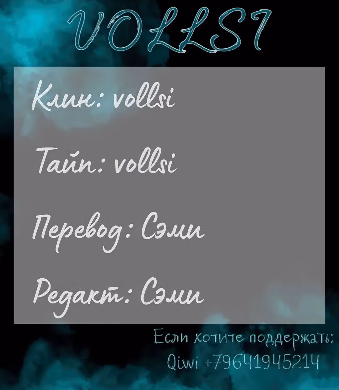 Бой зомби — Том 1 · Глава 11, страница 101