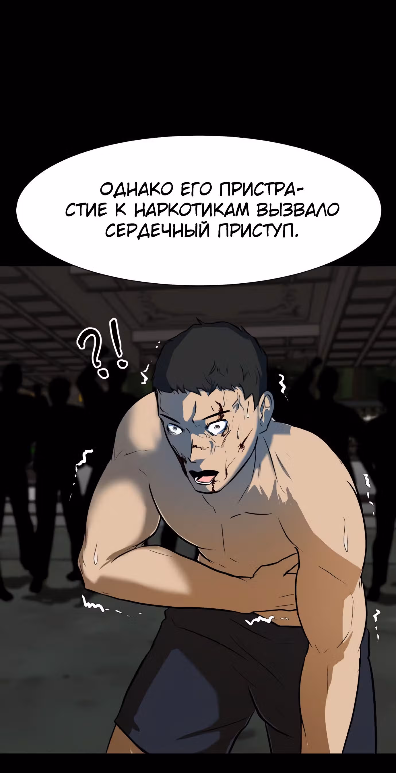 Бой зомби — Том 1 · Глава 11, страница 27