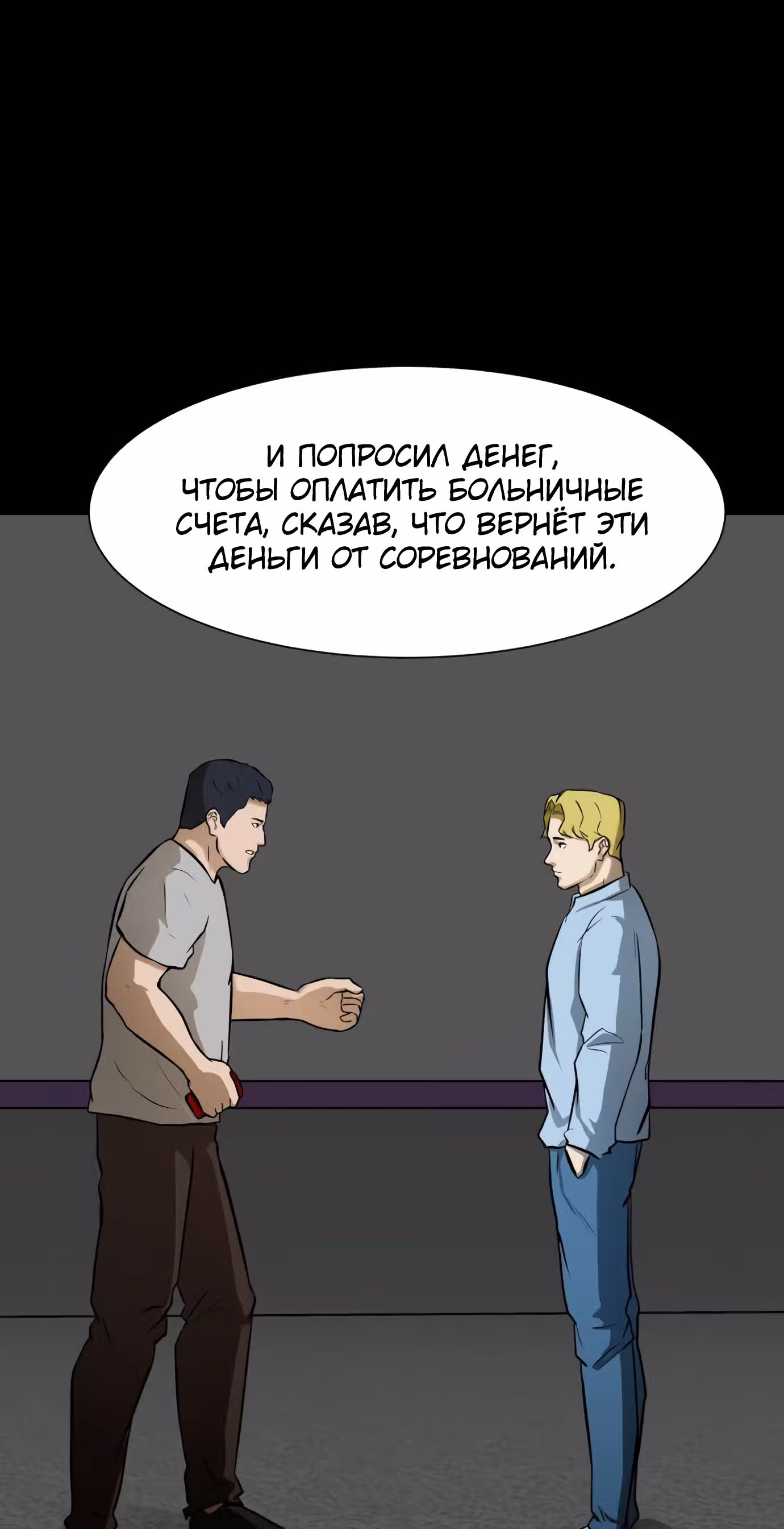 Бой зомби — Том 1 · Глава 11, страница 32