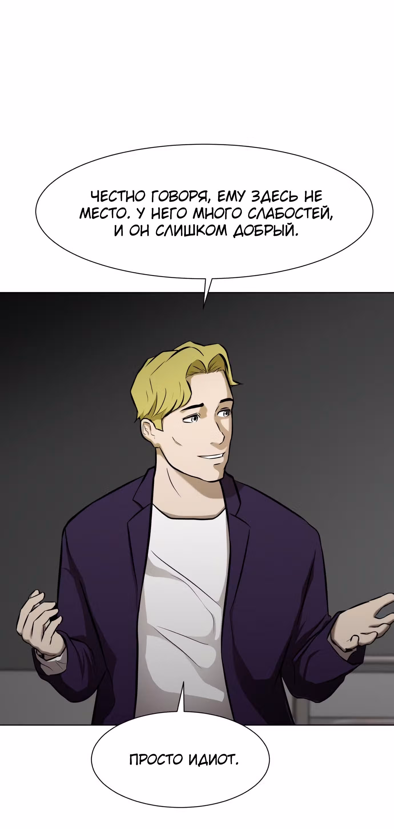 Бой зомби — Том 1 · Глава 11, страница 39