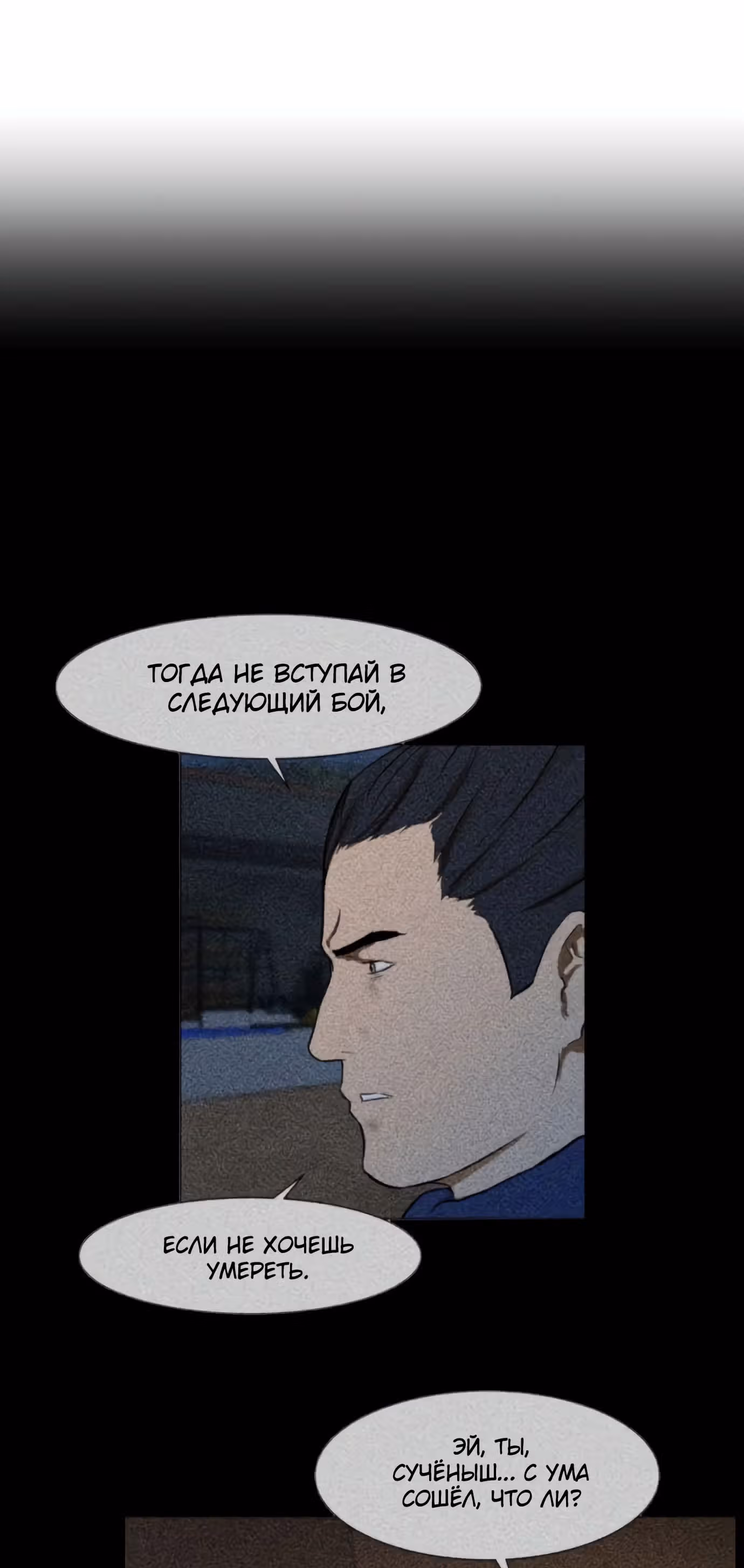 Бой зомби — Том 1 · Глава 11, страница 40