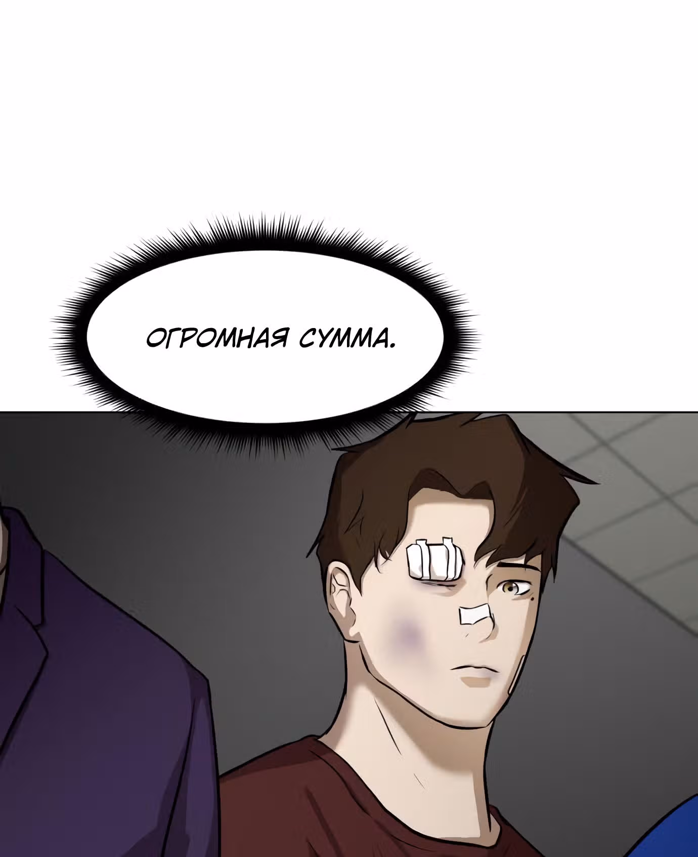 Бой зомби — Том 1 · Глава 11, страница 94