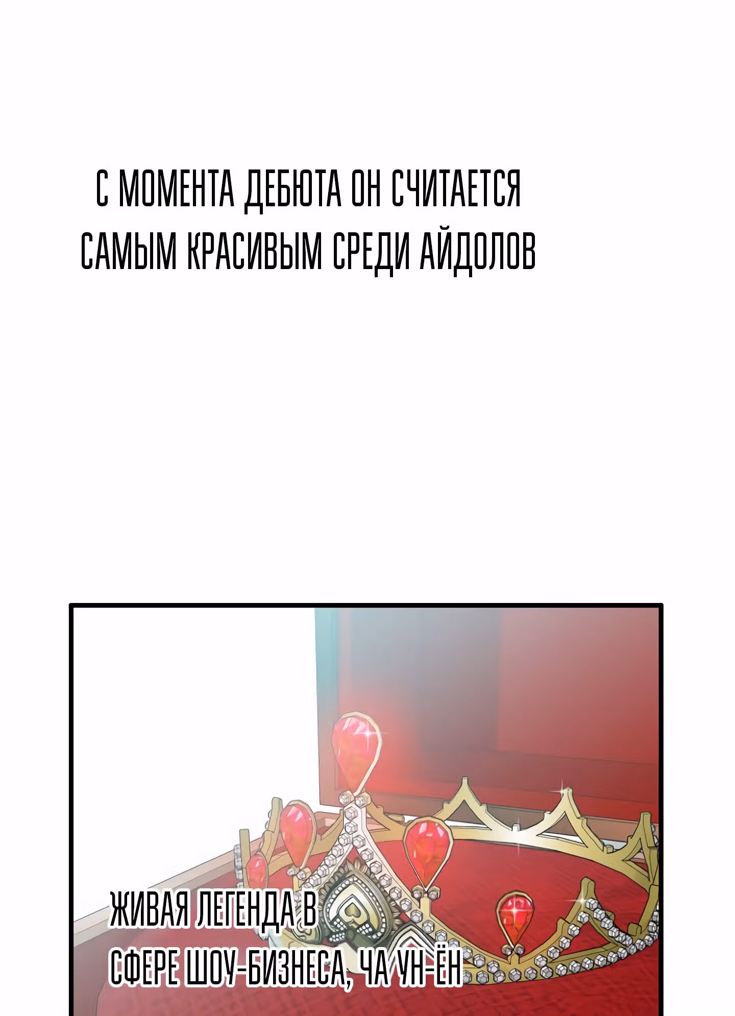 Во власти администратора — Том 1 · Глава 7, страница 1